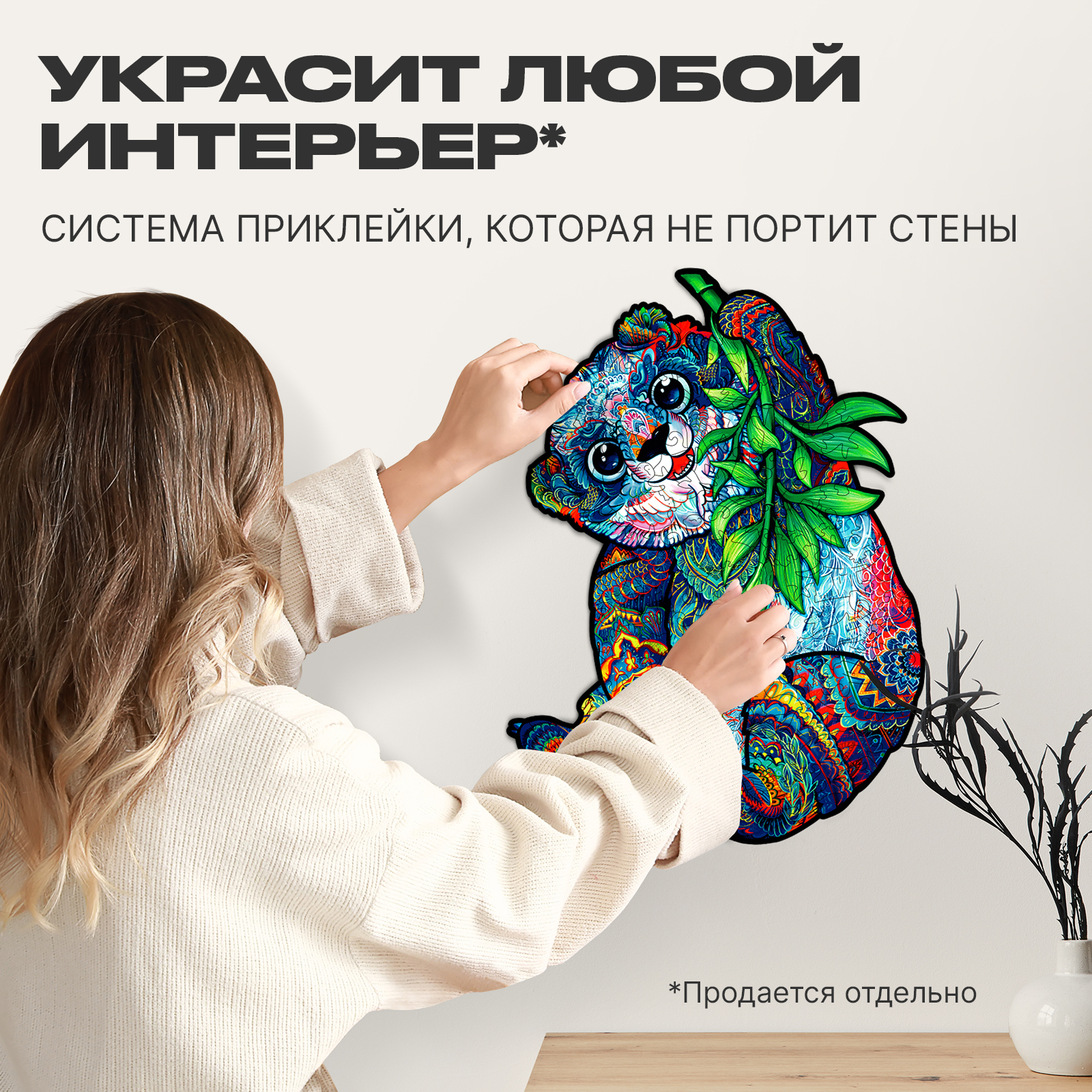 Пазл деревянный UNIDRAGON Серьезная Панда размер 18 х 24 см 110 деталей - фото 5