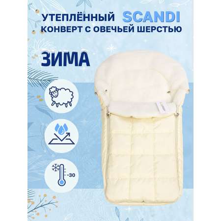 Конверт в коляску Eco Baby SCANDI Трансформер