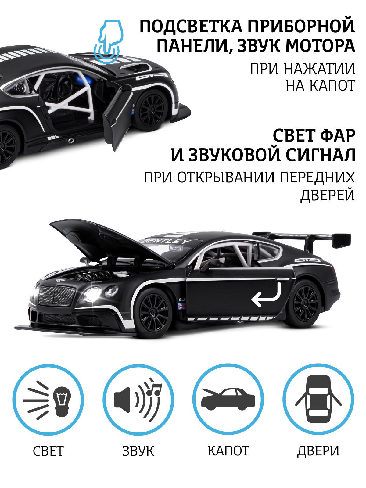 Машинка металлическая АВТОпанорама игрушка детская 1:24 Bentley Continental  GT3 Concept черный + белый свободный ход колес купить по цене 2401 ₽ в  интернет-магазине Детский мир