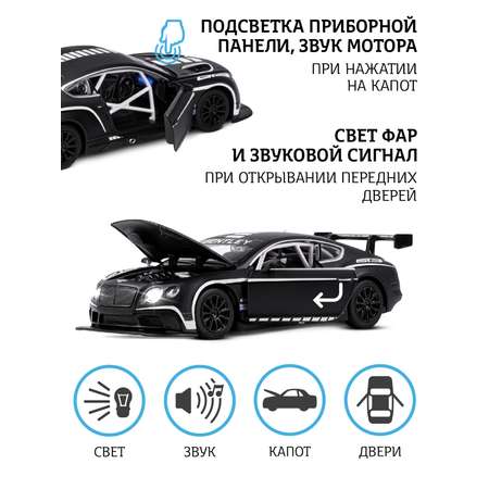 Машинка металлическая АВТОпанорама игрушка детская 1:24 Bentley Continental GT3 Concept черный + белый свободный ход колес