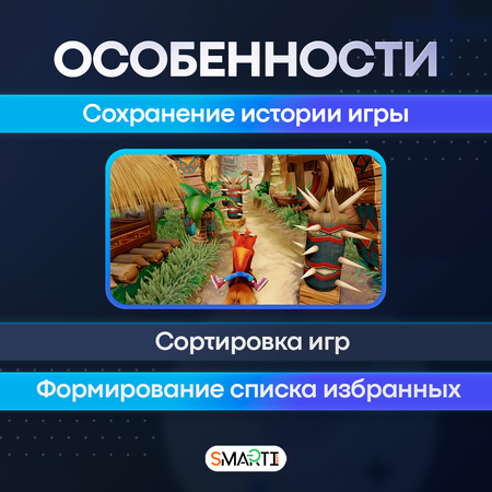 Консоль SmartRules Игровая приставка для телевизора