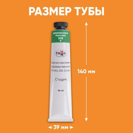 Краски масляные Гаммa