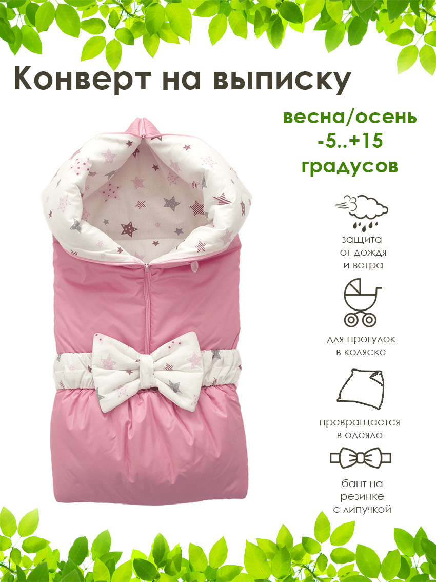 Одеяло-трансформер Clapsy Pink розовые звезды - фото 2