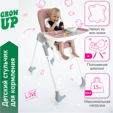 Стульчик для кормления Grow n Up Baby High Chair