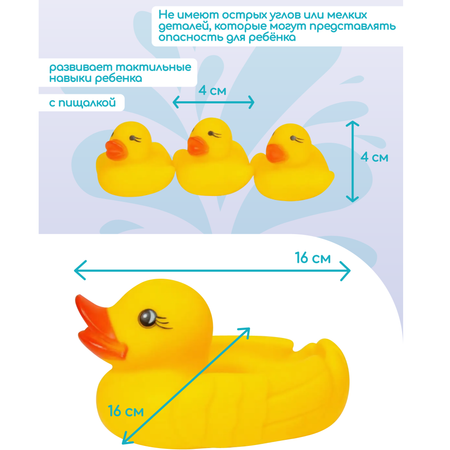 Набор игрушек Uviton для купания Утенок-спасатель