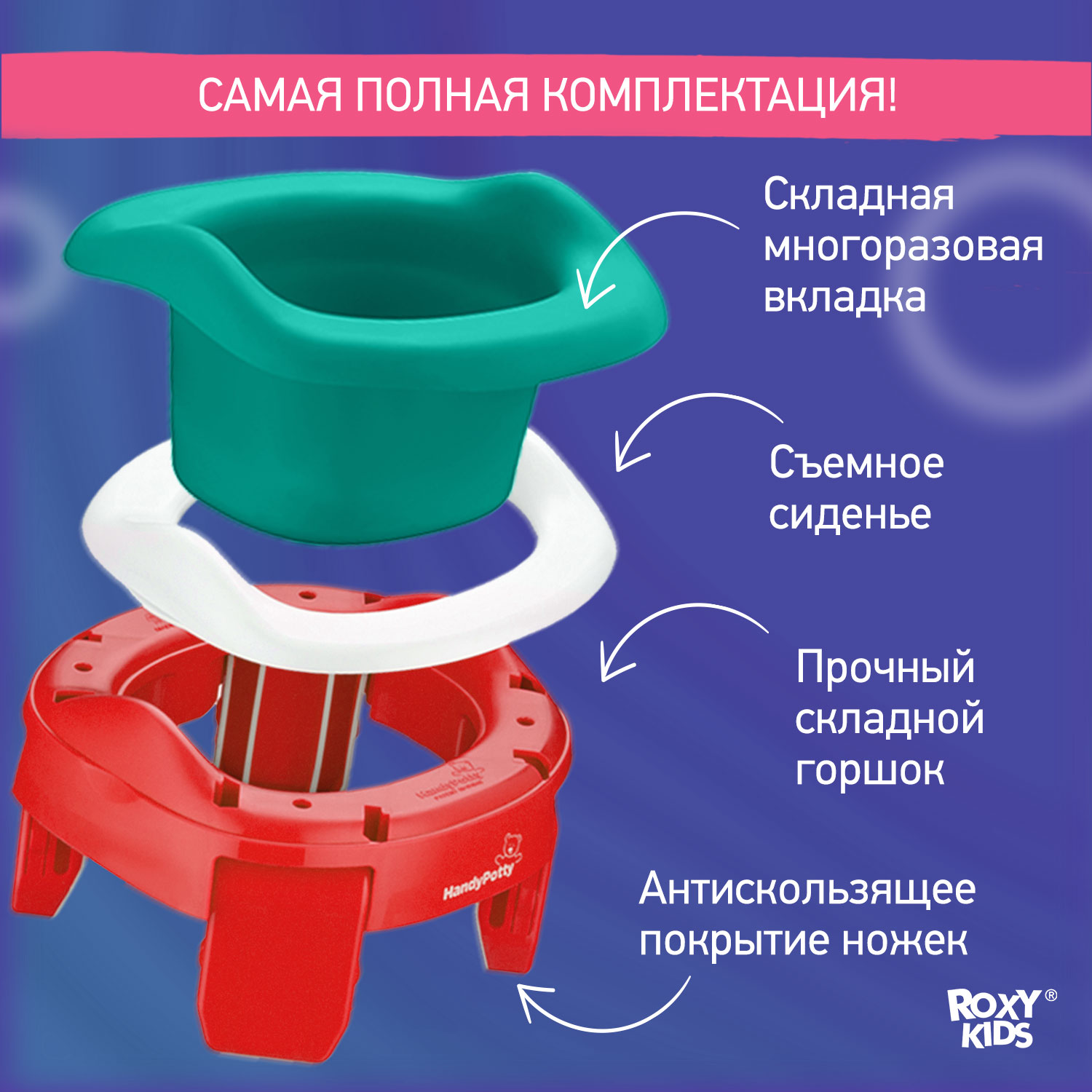 Горшок дорожный ROXY-KIDS складной с многоразовой вкладкой Handy Potty 3 в 1 цвет коралловый зеленый перламутр - фото 5