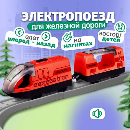 Поезд InterCity