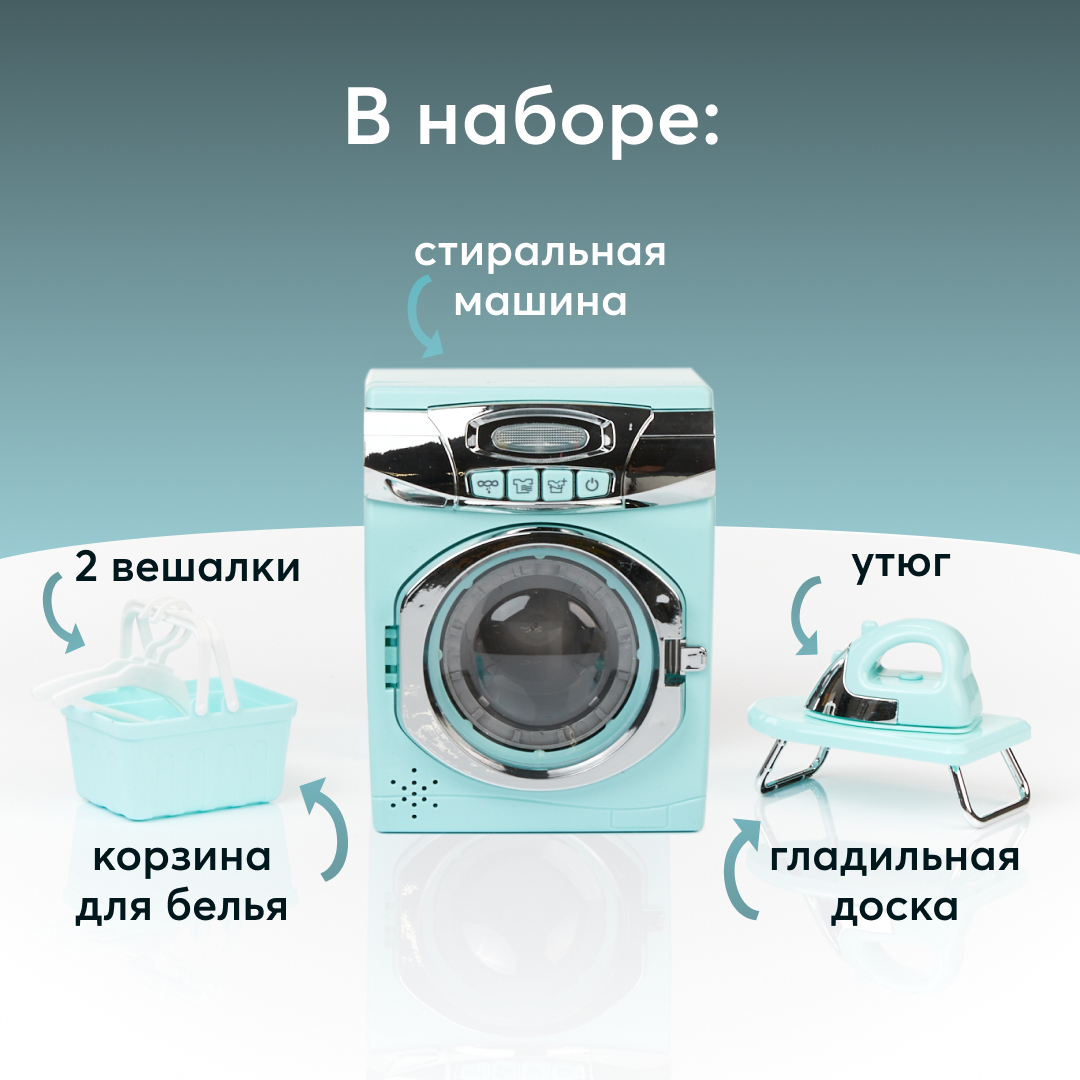 Игрушка Happy Baby Laundry Time Стиральная машина 331867 - фото 9