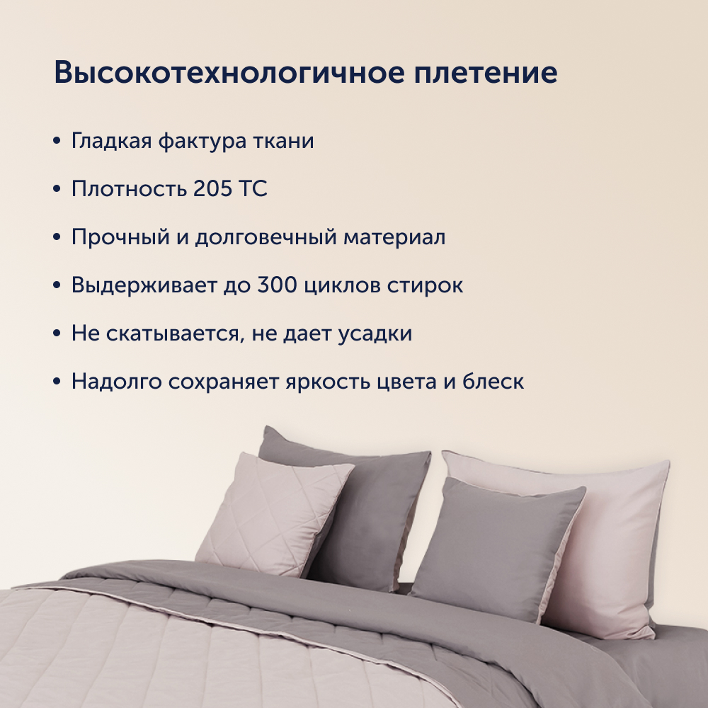 Комплект покрывало+наволочка buyson BuyColor Песок/Роза 160x220/45x45см - фото 6