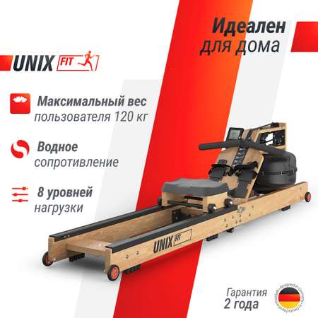 Гребной тренажер UNIX Fit складной древесина бука вес до 120 кг 8 программ ремень нейлон