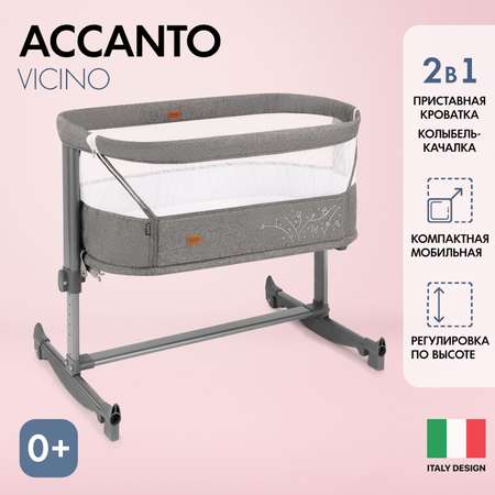 Колыбель детская Nuovita Accanto Vicino