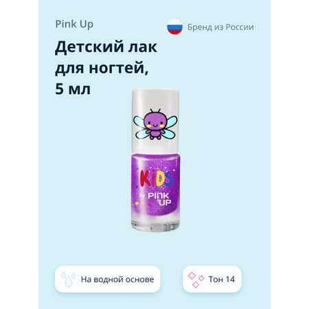 Лак для ногтей Pink Up на водной основе тон 14 5 мл