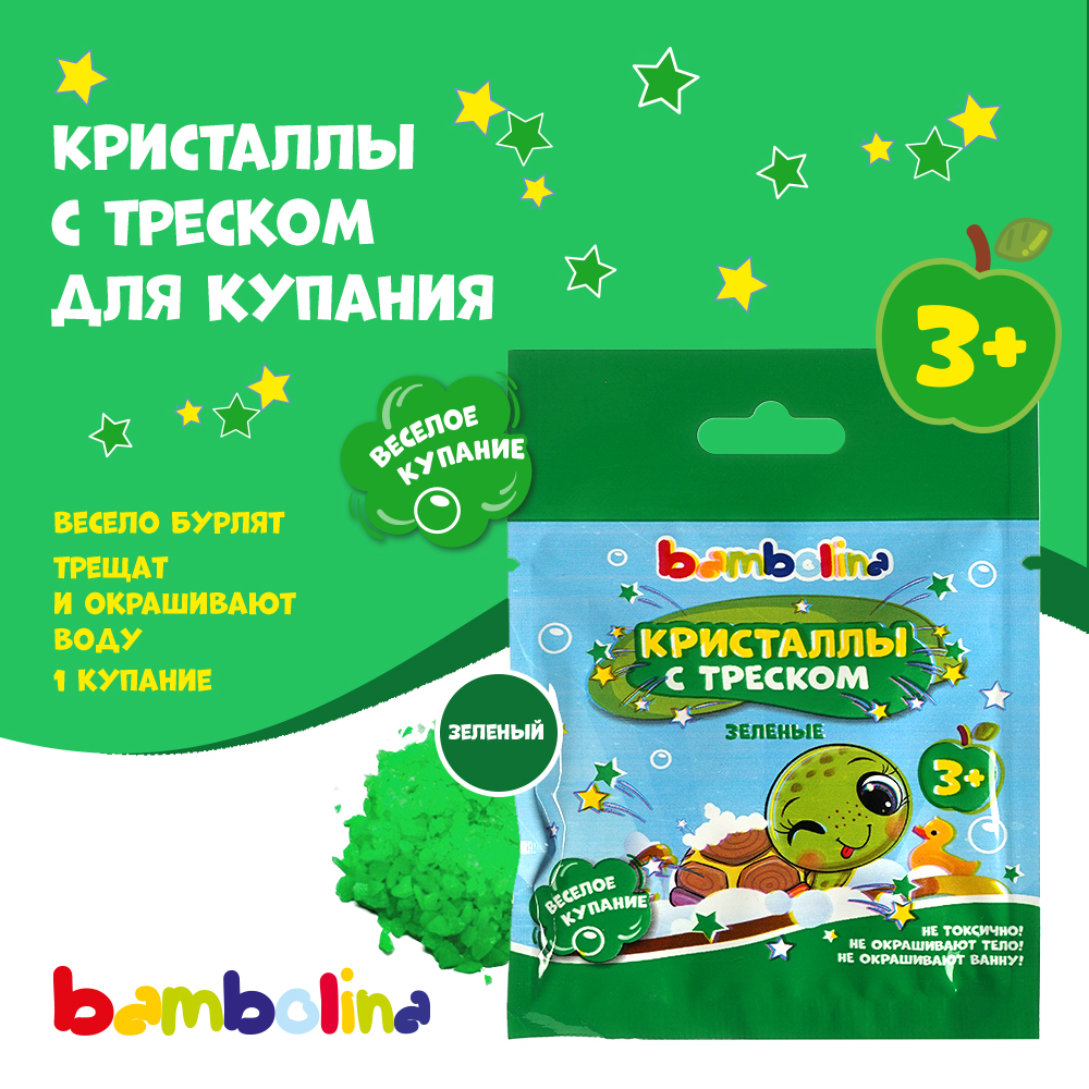 Средство для купания Bambolina Зеленые кристаллы с треском 10 г - фото 3