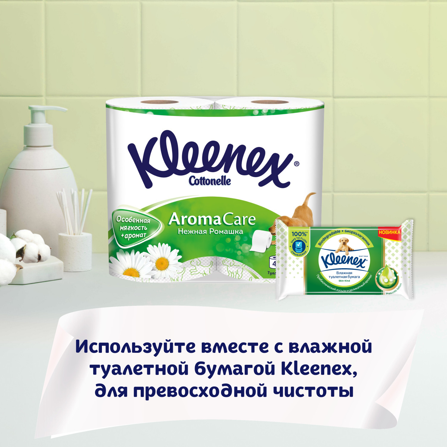 Туалетная бумага Kleenex Нежная ромашка 3слоя 4рулона - фото 7