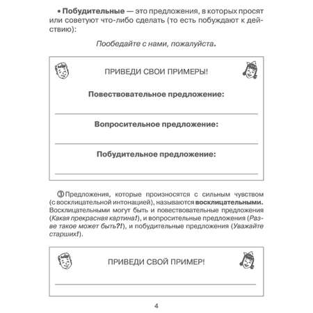 Книга ИД Литера Русский язык 2 класс. Все темы школьной программы с объяснениями