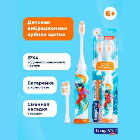 Зубная щетка электрическая LONGA VITA в ассортименте