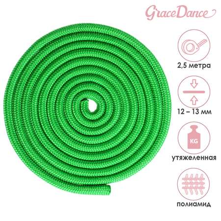 Скакалка Grace Dance гимнастическая утяжелённая. длина 2.5 м. цвет светло-зелёный