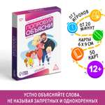 Настольная игра на объяснение слов Лас Играс «Попробуй объясни. Classic» version 2.0, 50 карт, 12+