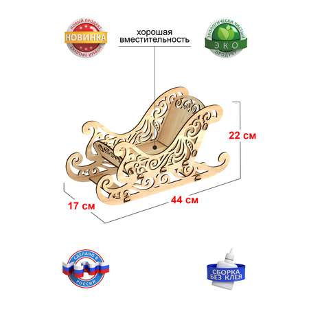 Новогодние санки КубиГрад из дерева 44*17*42 см