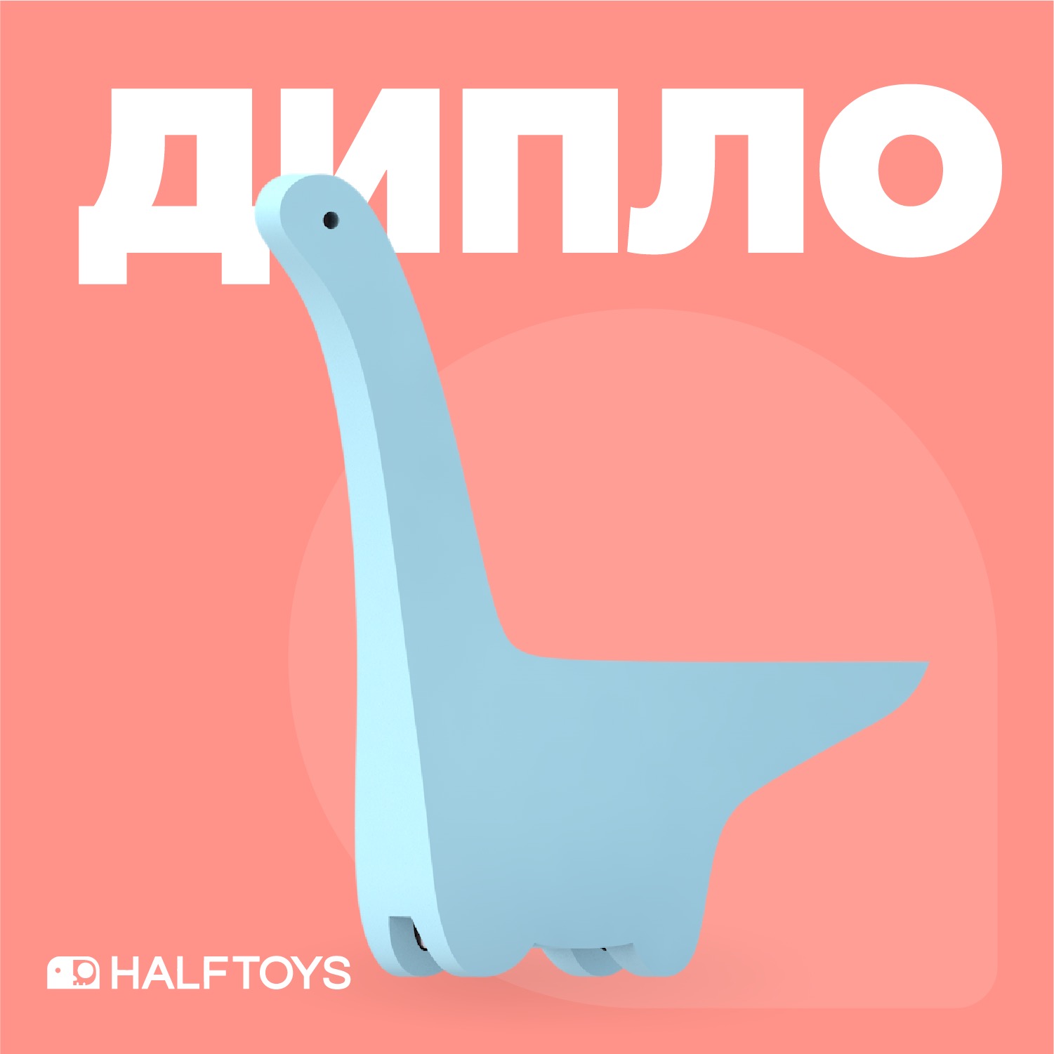 Фигурка HALFTOYS Dino Дипло магнитная с книжкой - фото 2