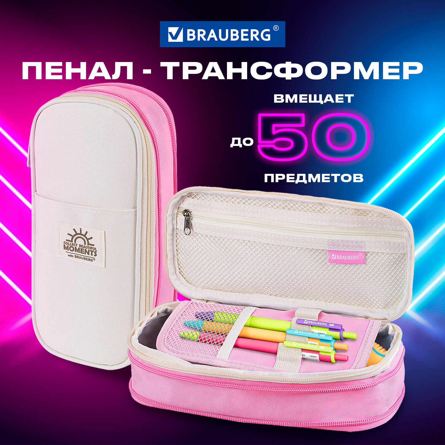 Пенал-косметичка Brauberg школьный 22х10х3 см - фото 2