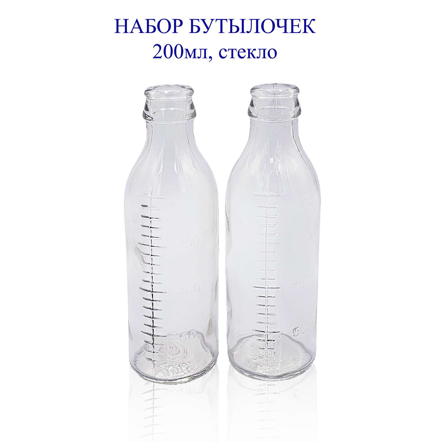 Бутылочка для кормления БДМ200 Littlebloom Молочная стеклянная 200мл 2 шт - фото 4