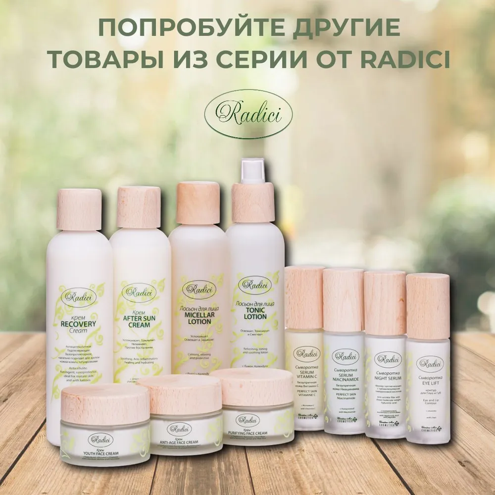 Крем для тела RADICI After Sun Milk 250 мл - фото 6