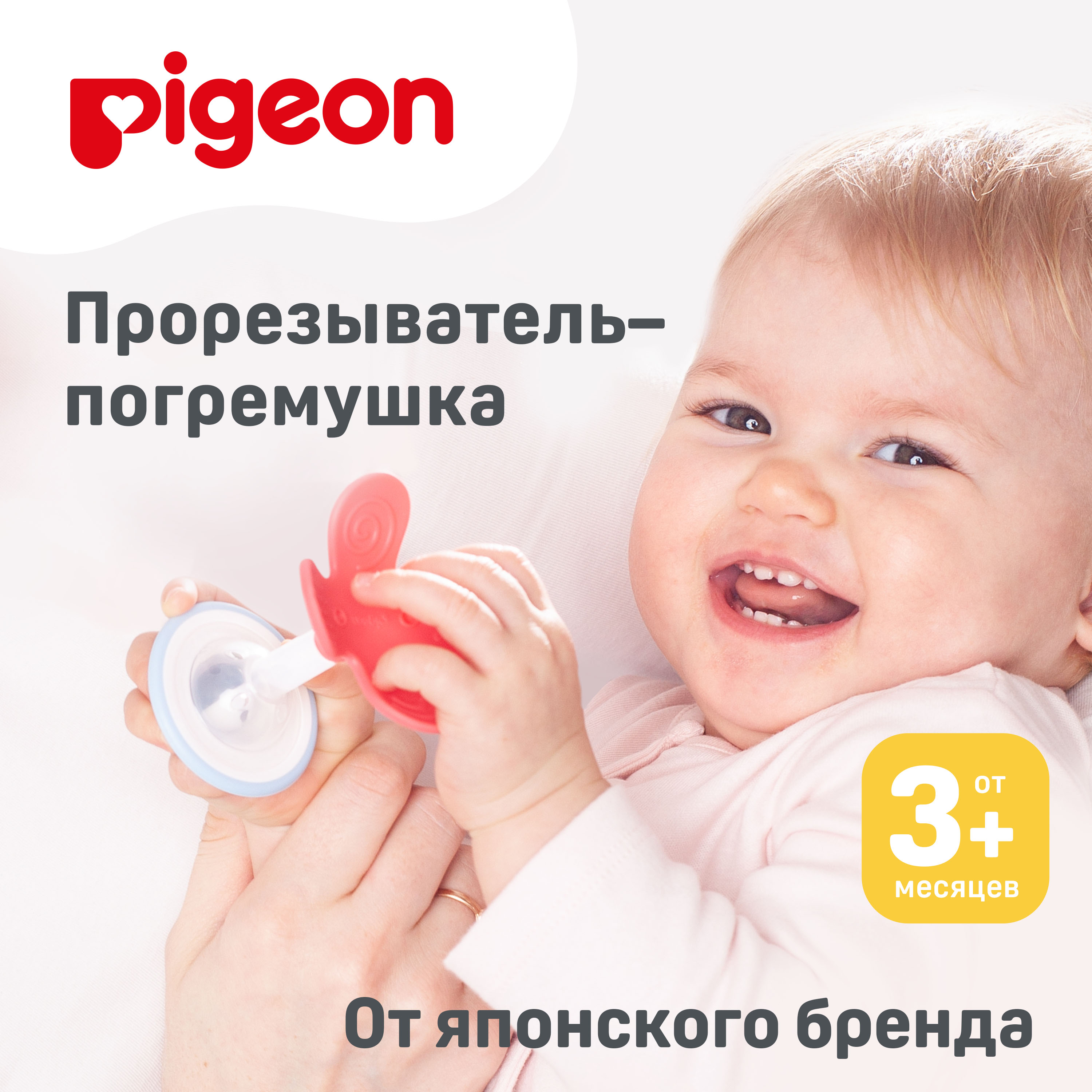 Прорезыватель-погремушка Pigeon c 3 месяцев - фото 5