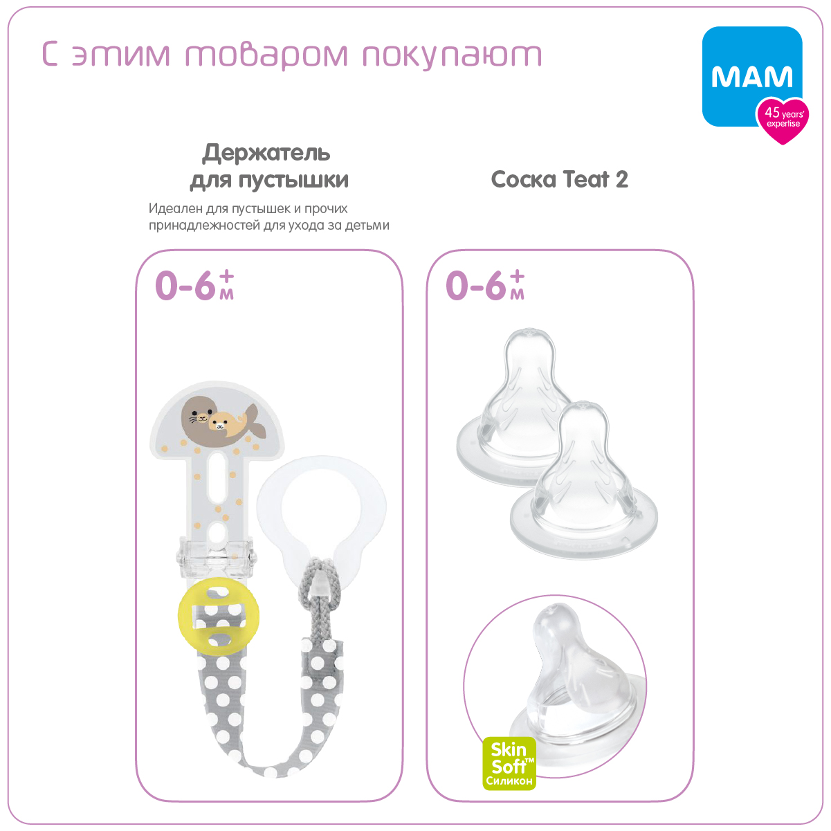 Антиколиковая бутылочка MAM Набор: Антиколиковая бутылочка для кормления Easy Start 130 мл + пустышка 0+ - фото 12