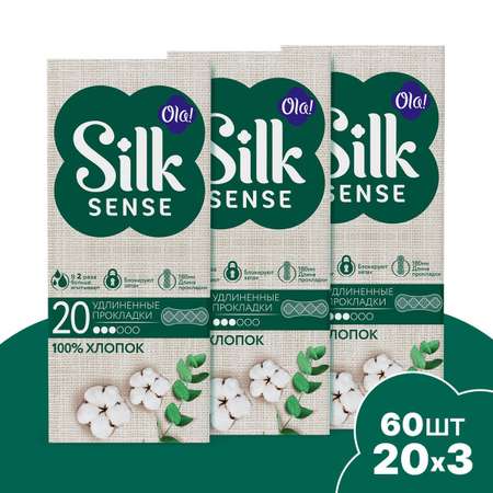 Ежедневные прокладки Ola! Silk Sense удлиненные с хлопковой поверхностью 60 шт 3 уп по 20 шт