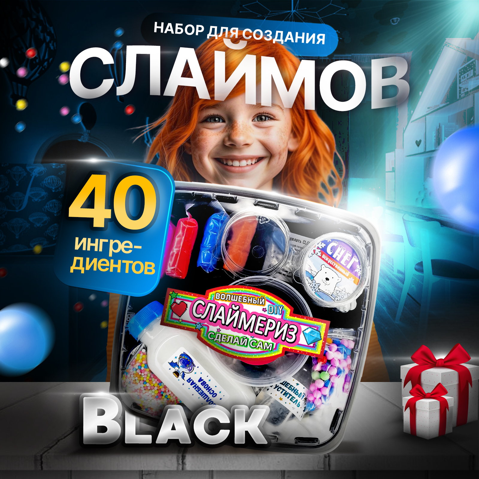 Набор для создания слаймов MINI-TOYS сделай сам Black Edition 40+ ингредиентов - фото 1