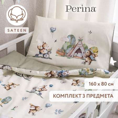 Комплект постельного белья 160х80 Perina Friends