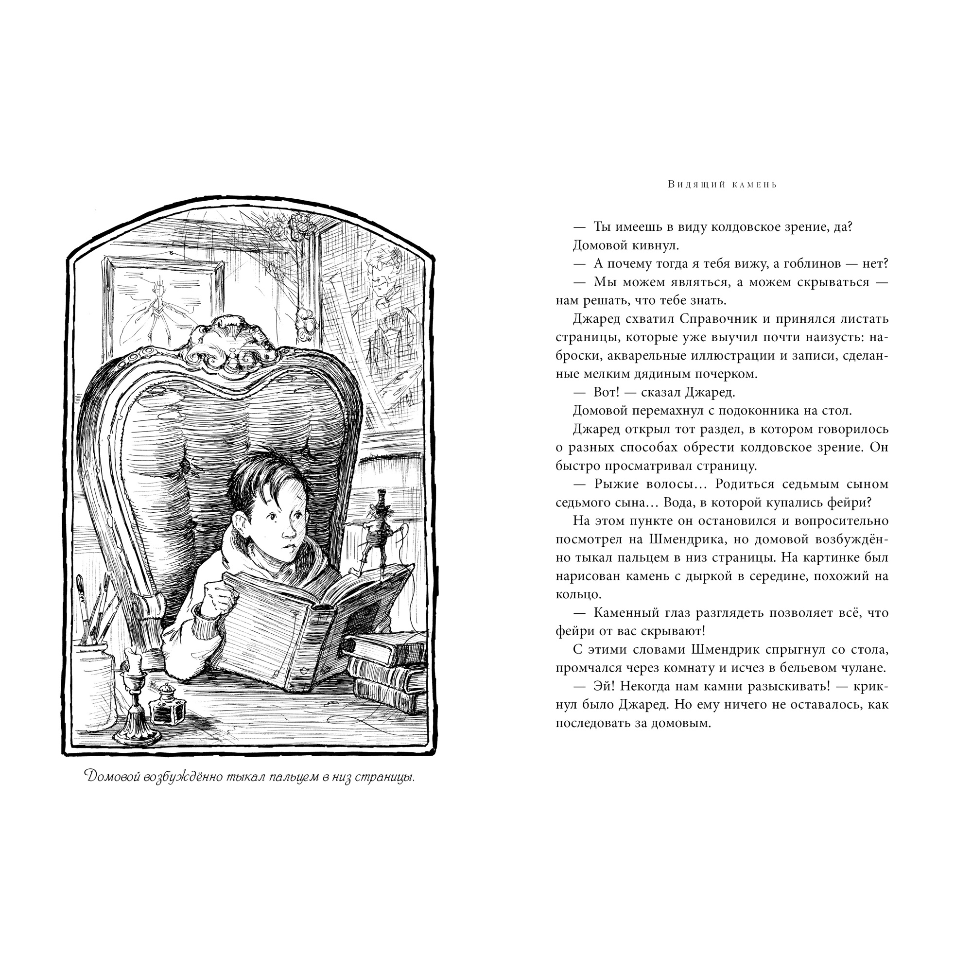 Книга АЗБУКА Спайдервик. Хроники купить по цене 742 ₽ в интернет-магазине  Детский мир