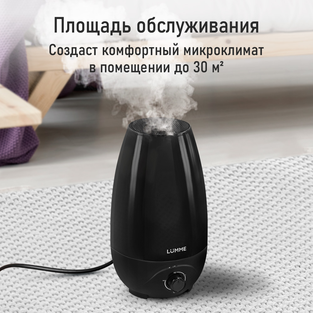 Увлажнитель воздуха LUMME LU-HF1561A черный купить по цене 1287 ₽ в  интернет-магазине Детский мир