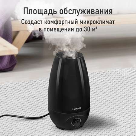 Увлажнитель воздуха LUMME LU-HF1561A черный