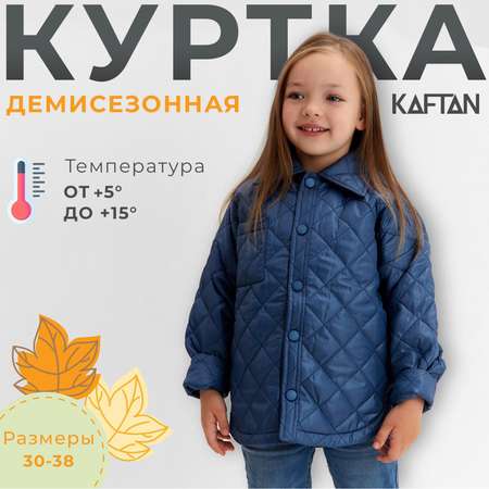 Куртка Kaftan