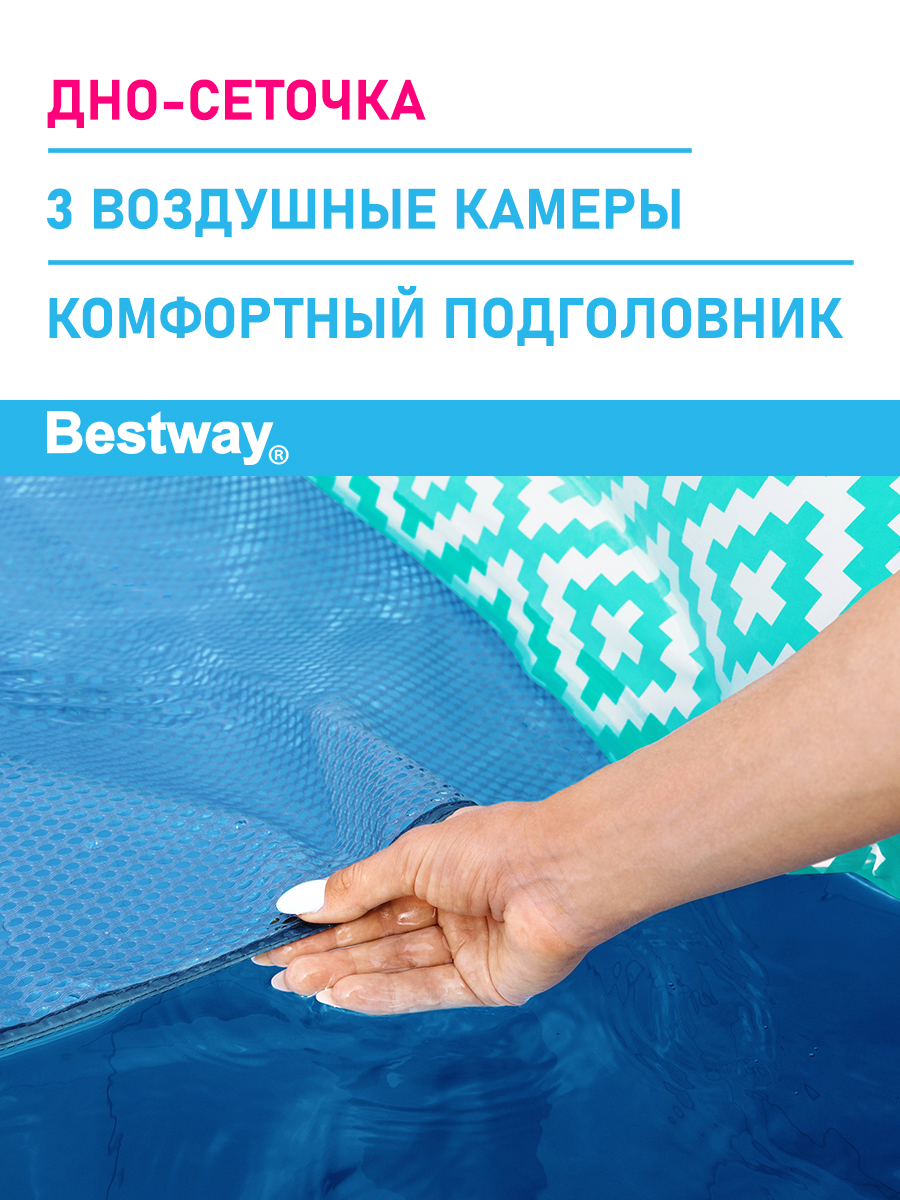 Шезлонг для отдыха на воде Bestway Плюшевый гамак 145х87см - фото 2