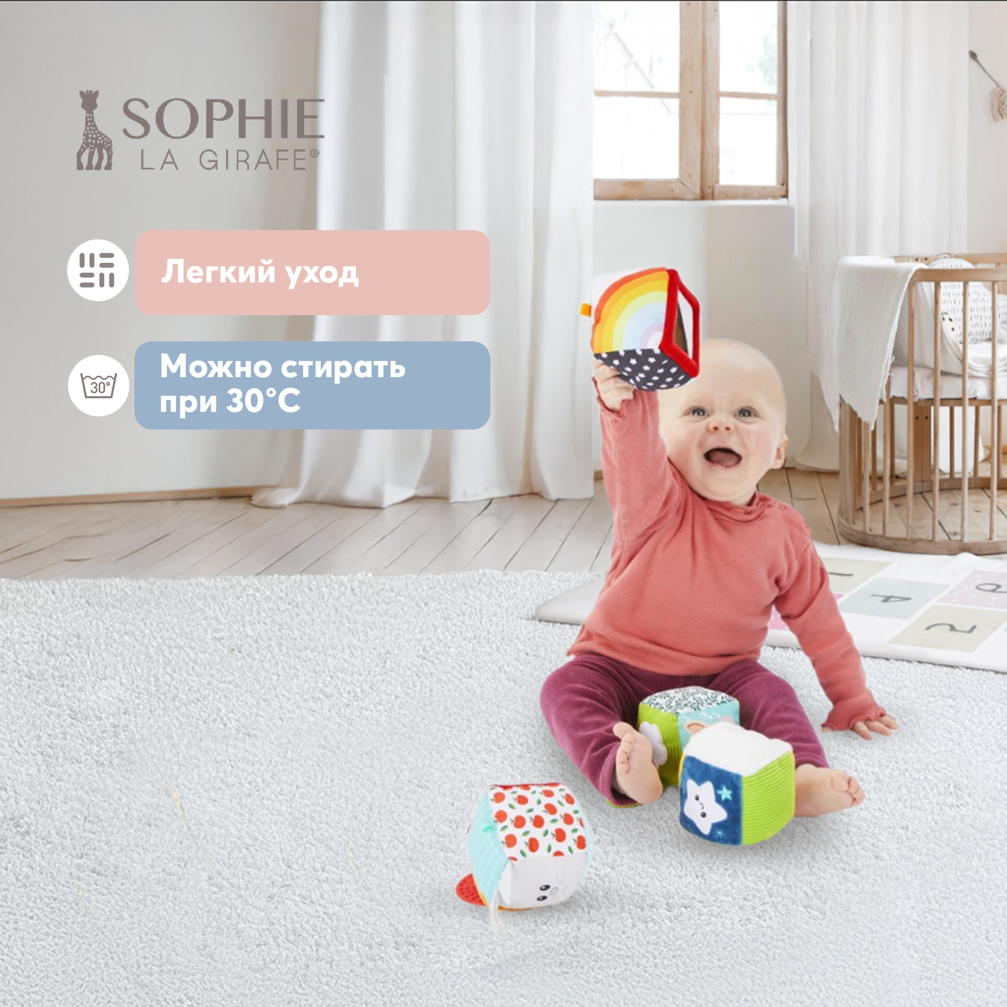 Игрушка развивающая Sophie la girafe Мультиактивных кубы 230856 - фото 4