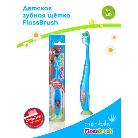 Зубная щетка Brush-Baby FlossBrush NEW с 6 лет голубая
