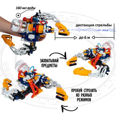 Конструктор Bondibon Киборг Рука водяной бой 5в1 серия робототехника с Буки