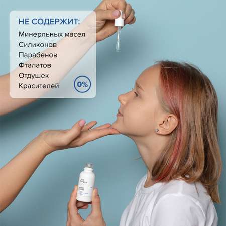 Сыворотка для лица Skin Helpers концентрат Adept для сухой чувствительной и проблемной кожи 30 мл