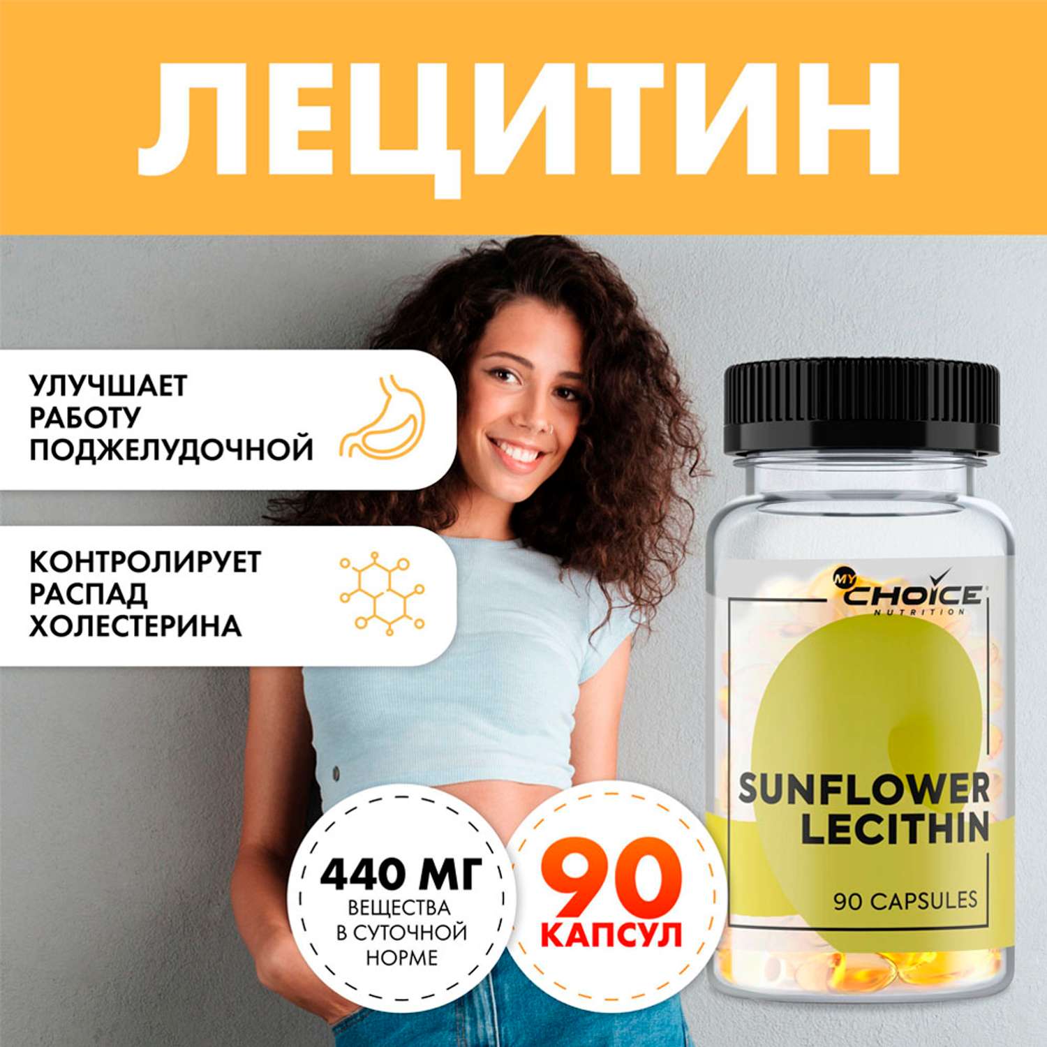 БАД MyChoice Nutrition Sunflower Lecithin - фото 2