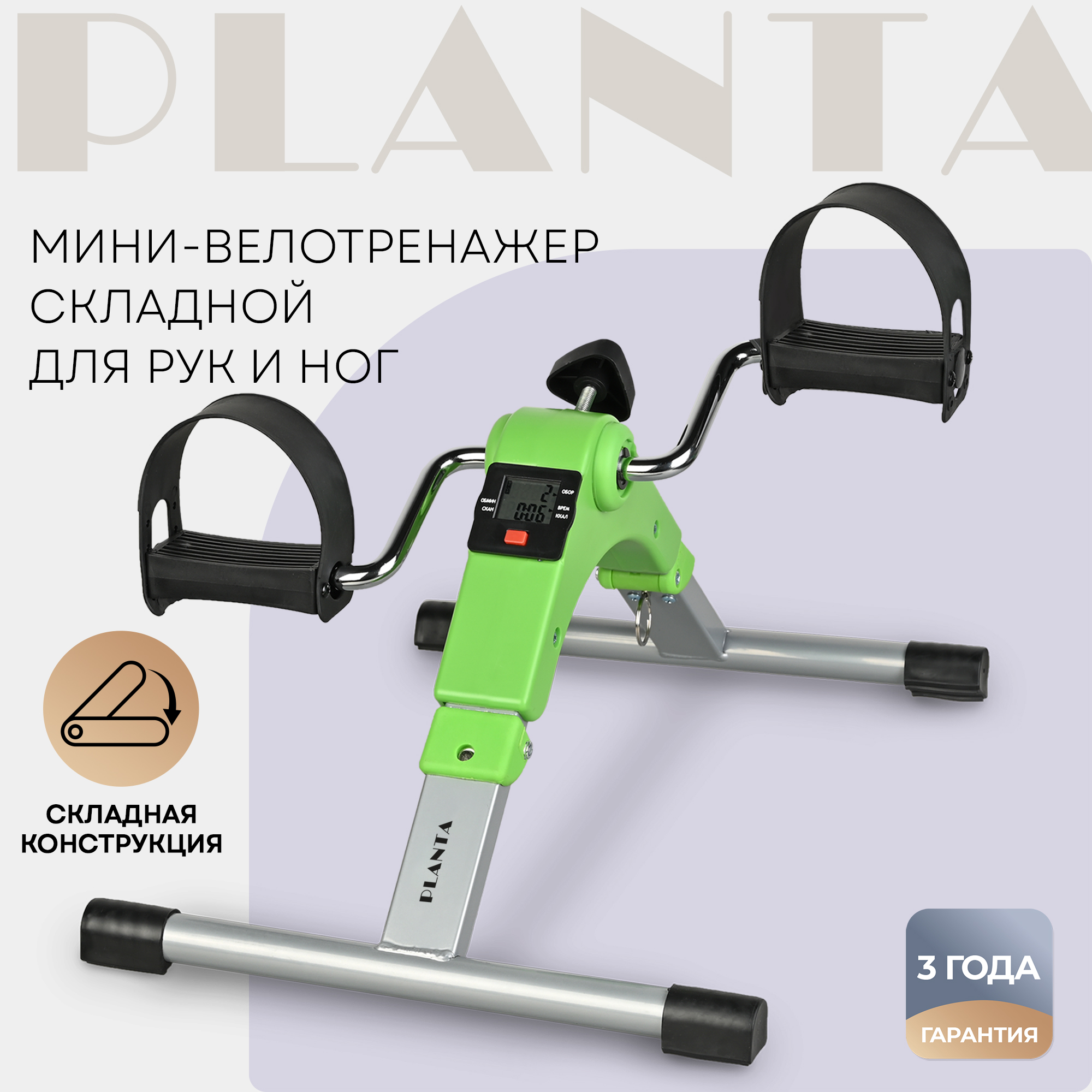 Planta Мини-велотренажер складной педальный FD-BIKE-001