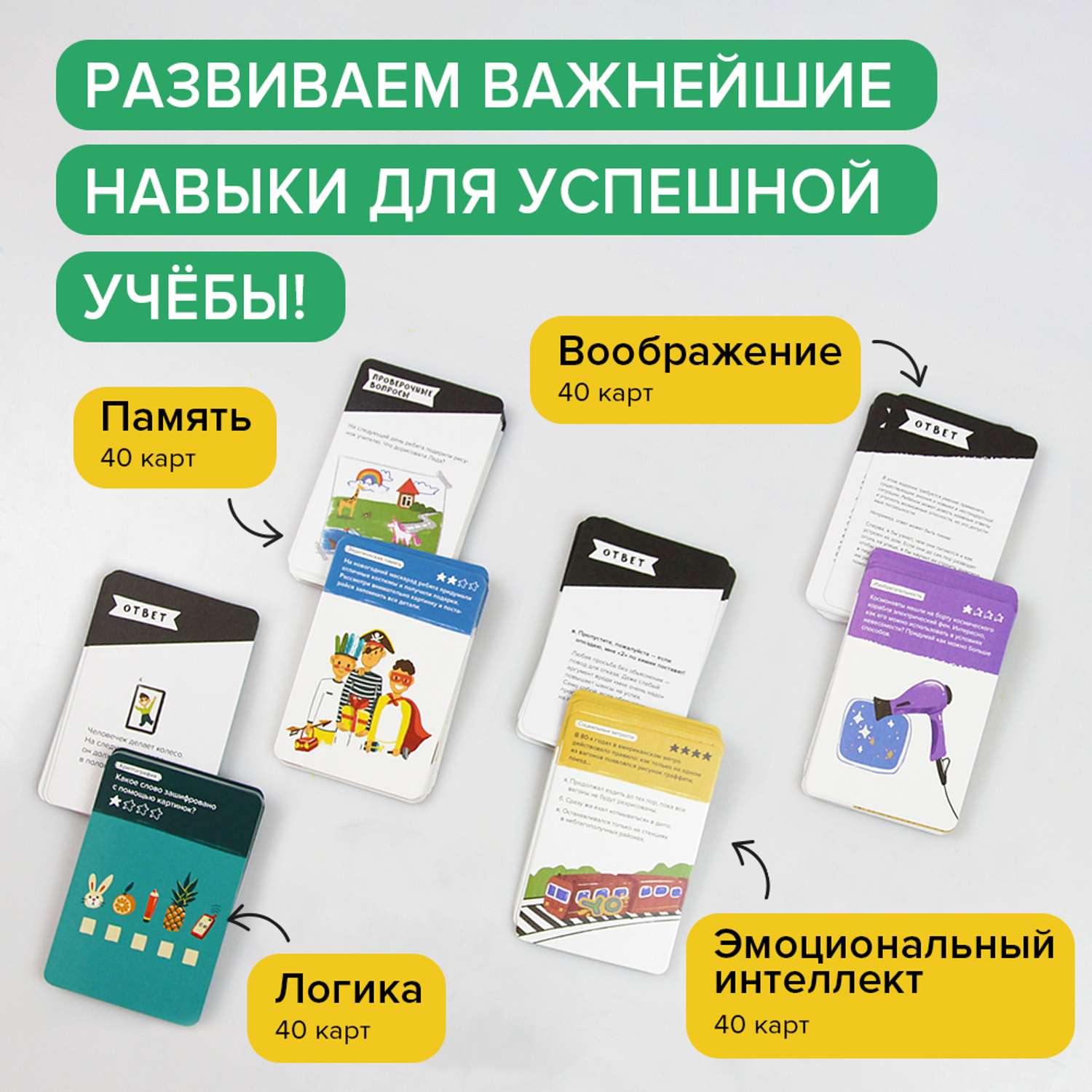 Обучающий набор Brainy Trainy Навыки будущего - фото 4