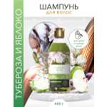 Шампунь ROMAX Aromatic herbs Тубероза и яблоко Для сухих и ломких волос 400 мл