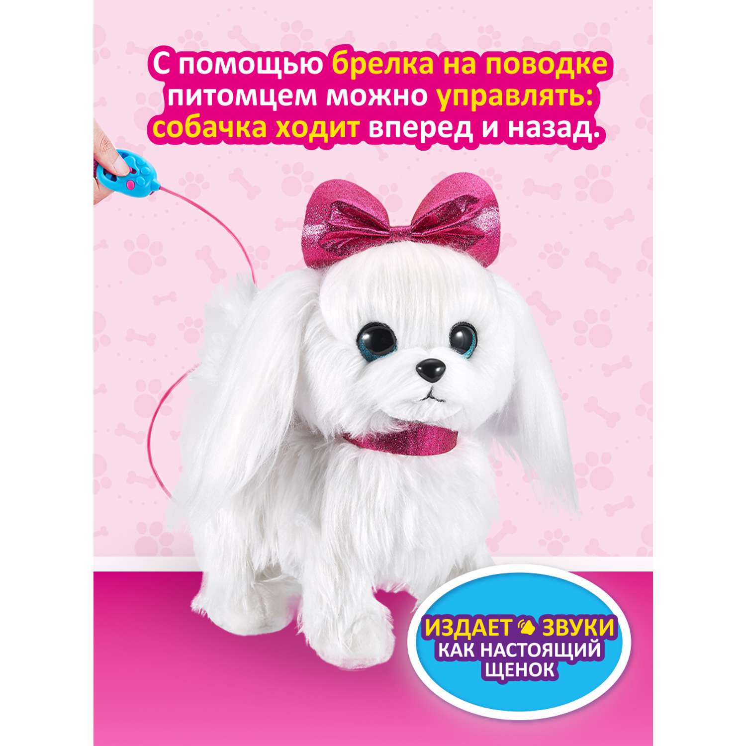 Игрушка Zuru Pets Alive щенок на поводке интерактивная 9531 - фото 2