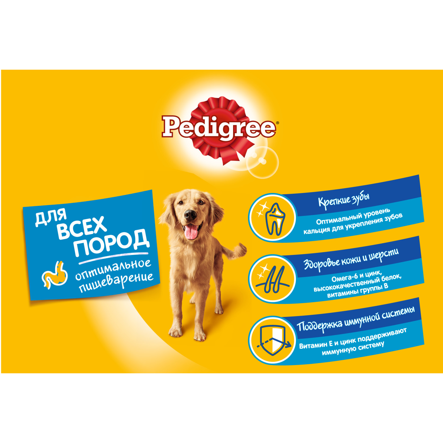 Корм для собак Pedigree с говядиной сухой 600г - фото 3