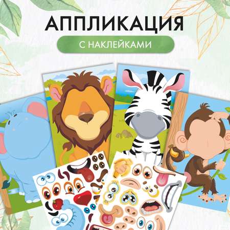 Набор с наклейками Premiere Publishing Эмоции в ассортименте LN0104