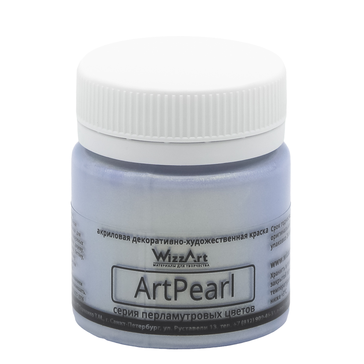 Краска WizzArt акриловая с перламутровым блеском для живописи росписи ArtPearl хамелеон ультрамарин 40 мл - фото 1