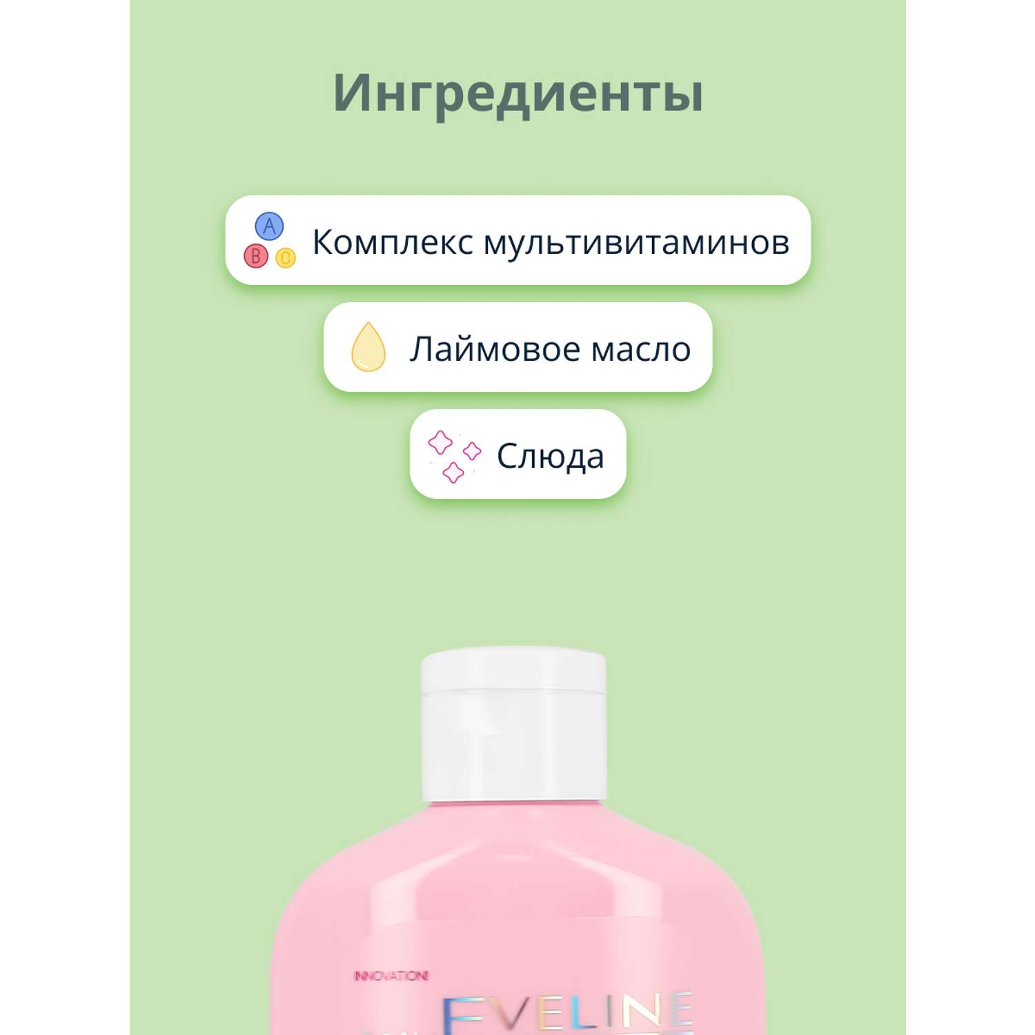 Лосьон для тела EVELINE Beauty glow разглаживающий с эффектом сияния 350 мл - фото 2